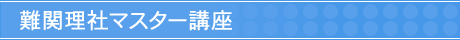 ��֗��Ѓ}�X�^�[�u��